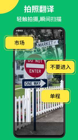 拍照翻译语音对话图3