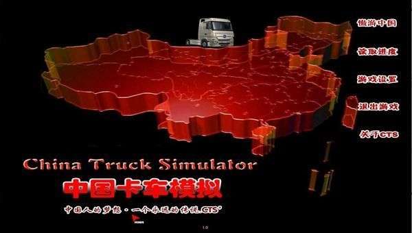 傲游中国3图1
