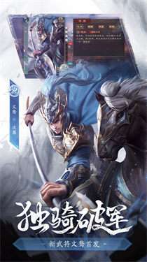 三国杀谋攻篇图3