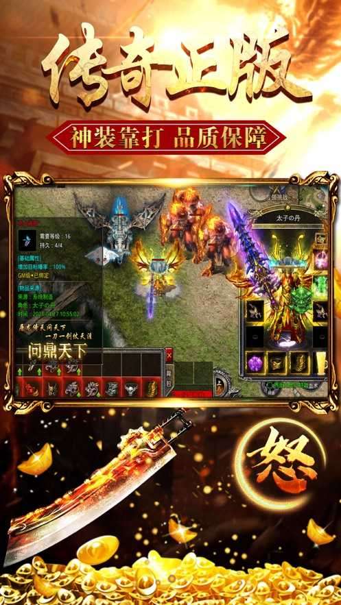 八戒天蓬神器无限爆充值图4
