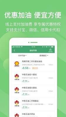 河南e高速图1