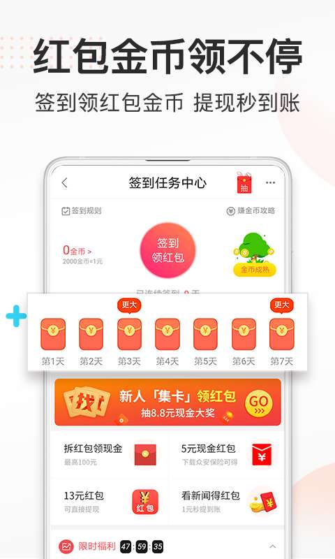 券妈妈优惠券app图1
