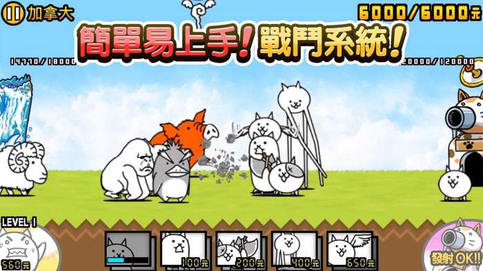 猫咪大战争dog无限猫罐头图2