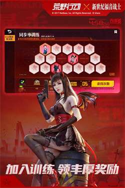 荒野行动九游版图2