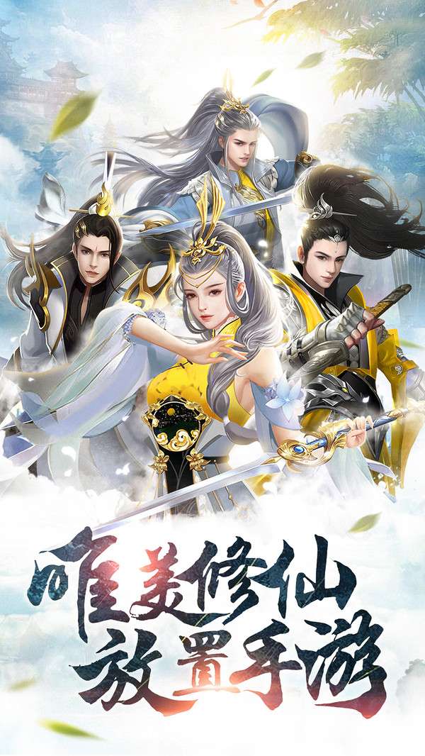 山海风云录图3
