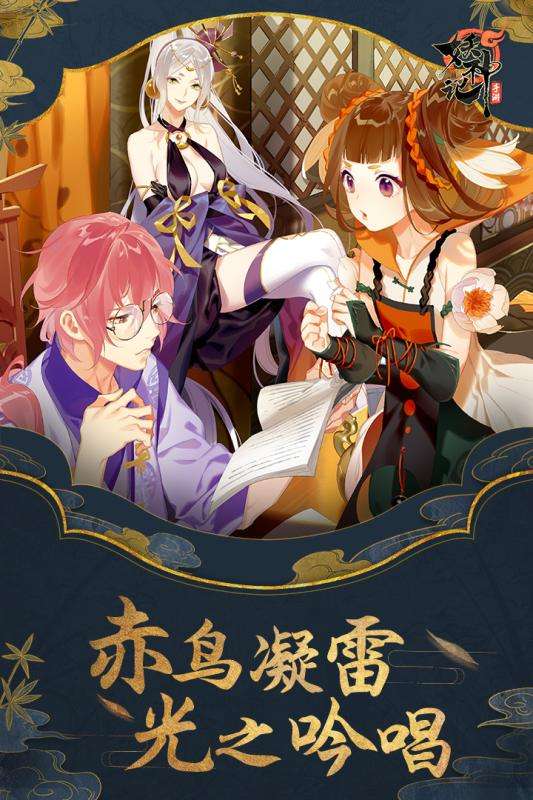 妖神记手游应用宝版图3