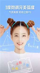 全能自拍照相机图3