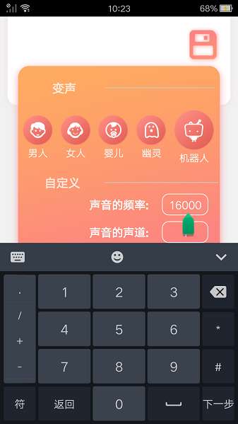 声音魔法师图4