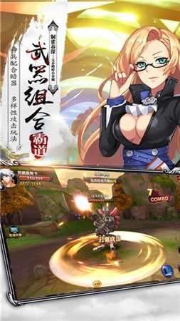 风暴奇兵破解版图4
