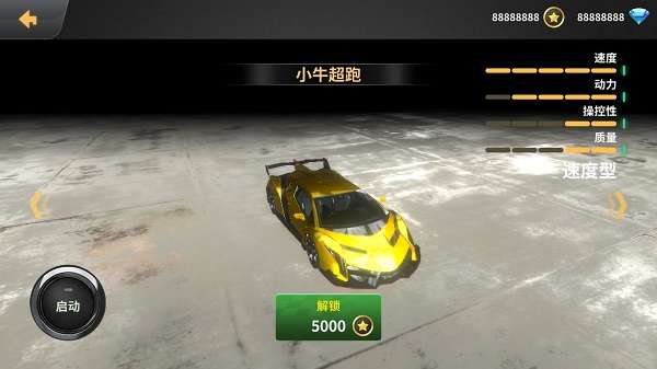 车祸模拟器全部车辆解锁版图2