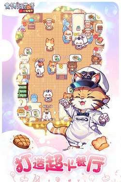 食物归类者九游版图3