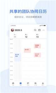 小米办公会议图3