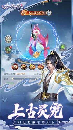 九州仙缘内购破解版图4