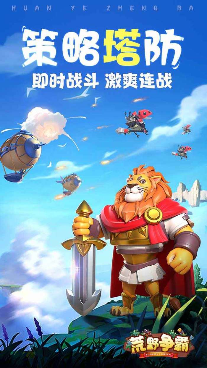 荒野争霸手游图6