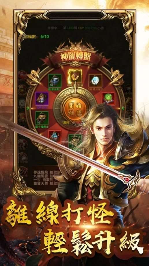 三端传奇1.76私服服务端图1