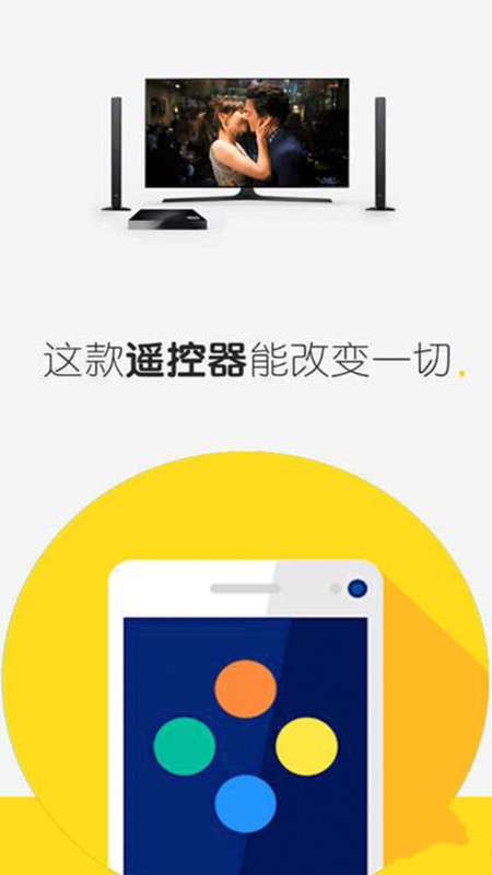 万能空调遥控器红外图3