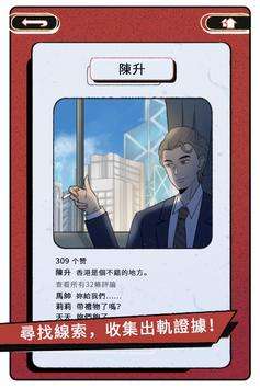 真爱鉴定大师图4