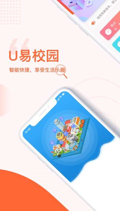 u易图3