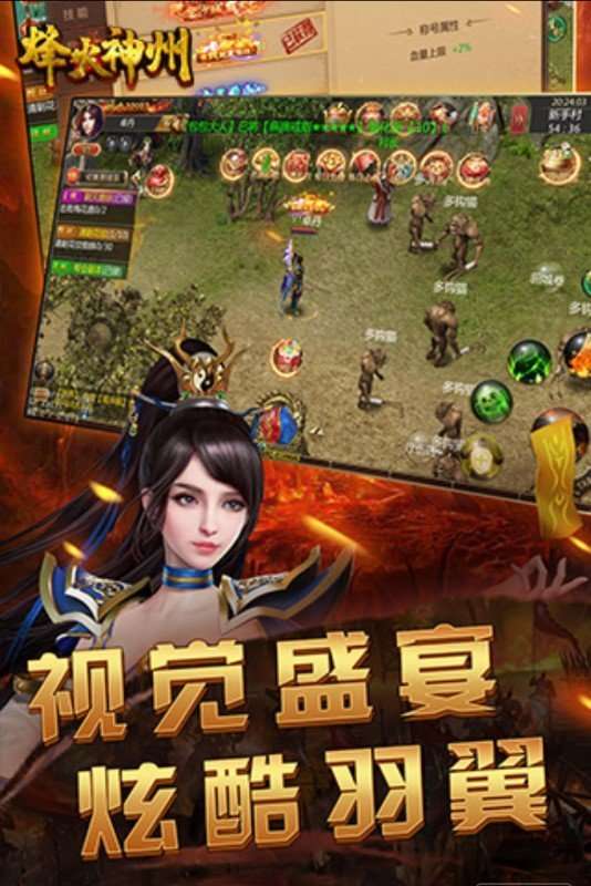 传奇1.95皓月合击图2