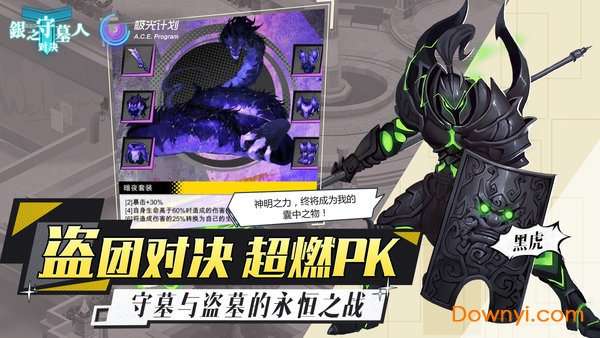 银之守墓人2022图3