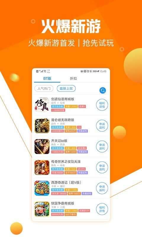 277游戏盒子ios版图4