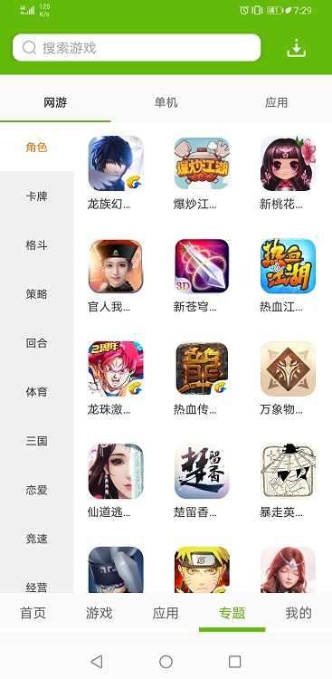 2265游戏盒子破解版图1
