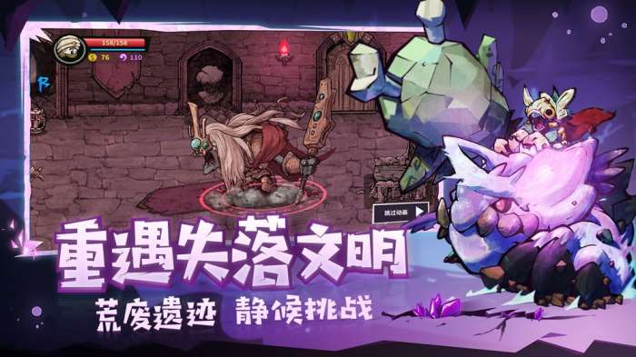 失落城堡安卓版图5