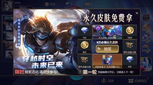 小小王者大乱斗图3