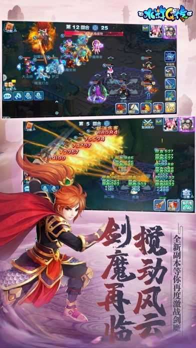 水浒q传手游奥飞官方版图4