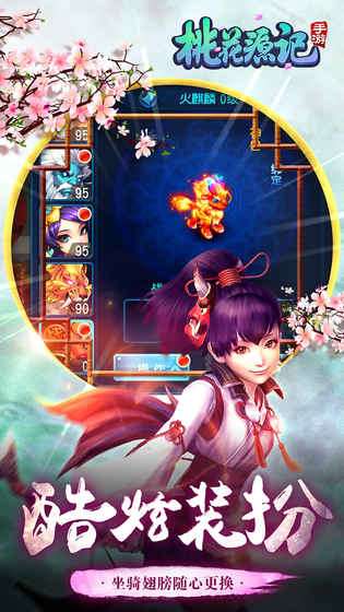 桃花源记2图2