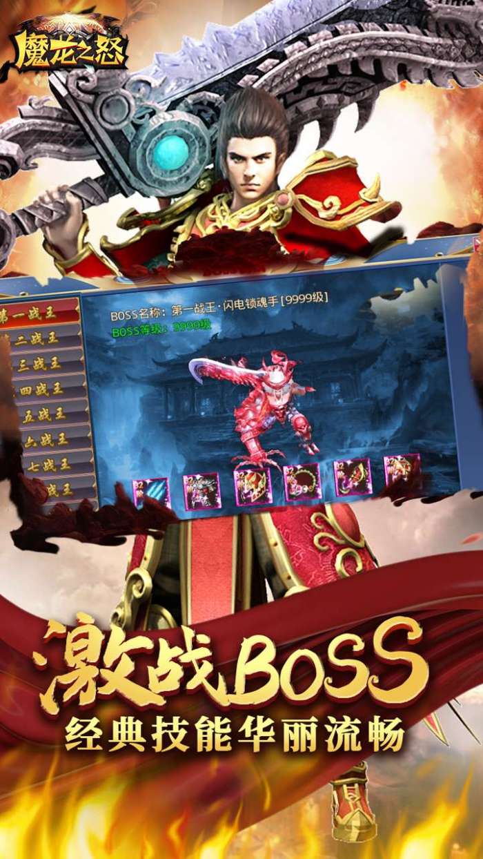魔龙之怒（GM无限回收）-BT图5