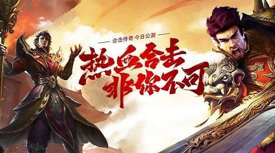 贪玩合击版图2