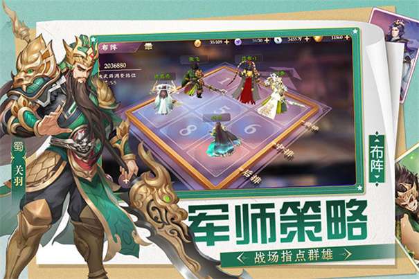 三国将无双最新版图3