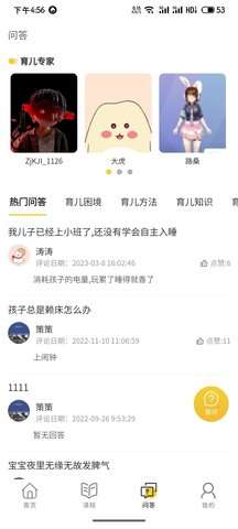 乐 播心田之家图4
