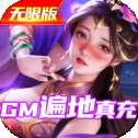 掌动仙魔决红包版
