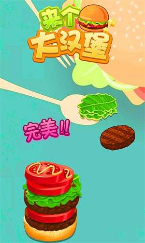 来个大汉堡图5