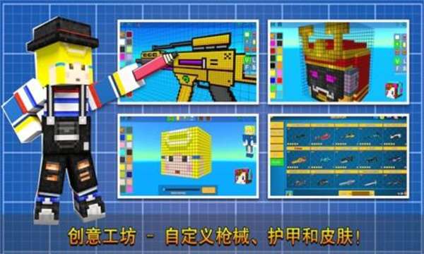 像素射击国际版图2