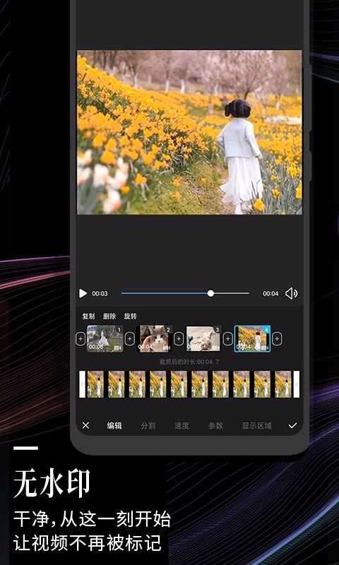 云美摄app图3