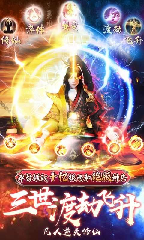 我欲修真文字版图2