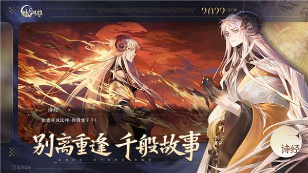 咏月风雅公测版图3