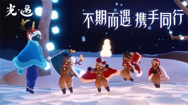 光遇表演季图2