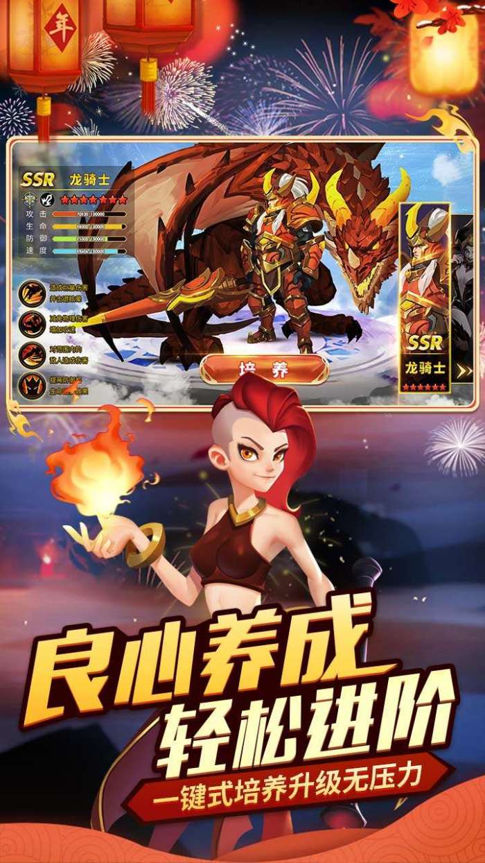 魔龙契约（0.1折）图2
