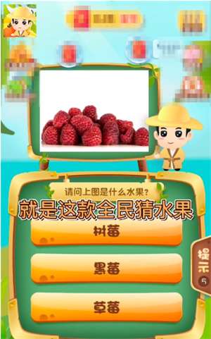 水果大挑战图2