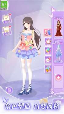 次元美少女装扮图1