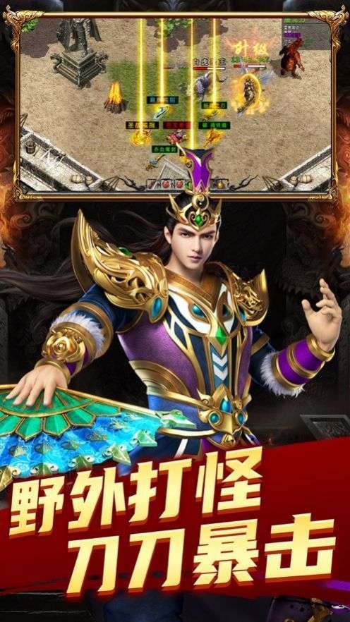 复古至尊合击版图3