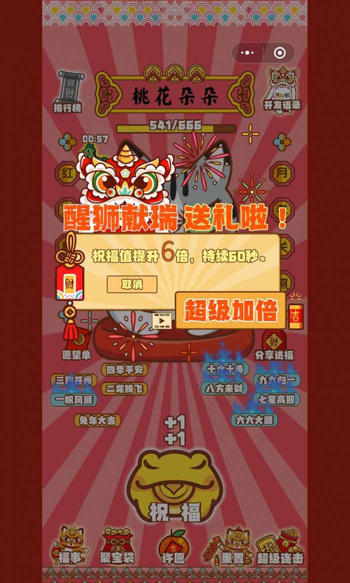 招财动物园图5