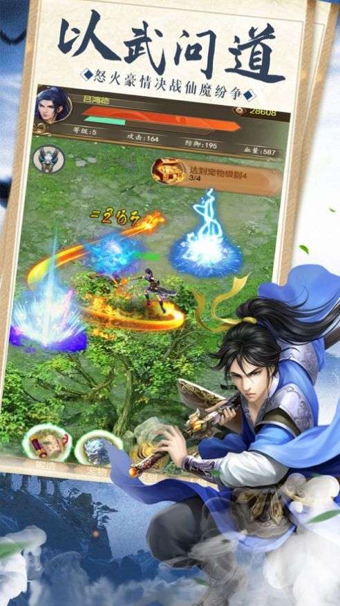 刀剑封魔决图3