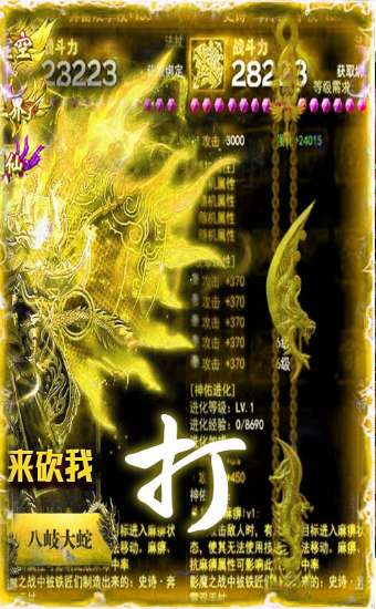 武圣传奇之风云再起图3