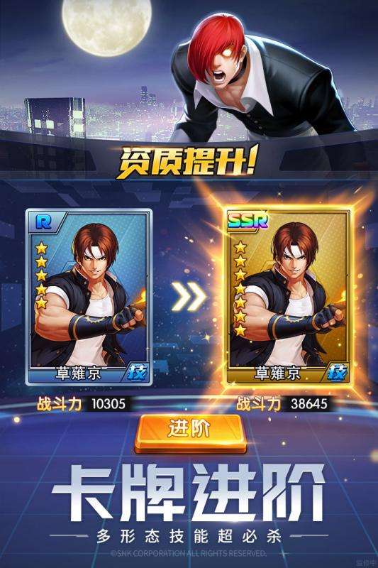 拳魂觉醒bt版图4