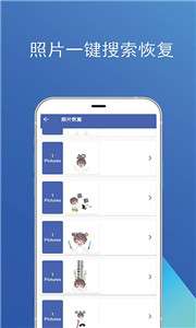 小白照片修复馆图1